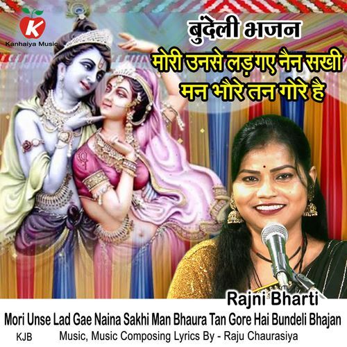 Mori Unse Lad Gae Naina Sakhi Man Bhaura Tan Gore Hai Bundeli Bhajan