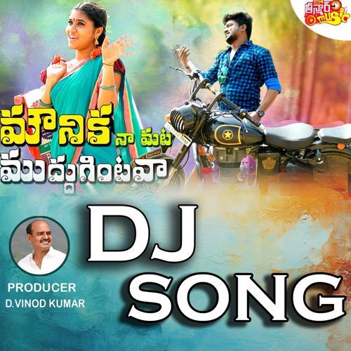 Mounika Naamaata DJ Song (Dj Song)