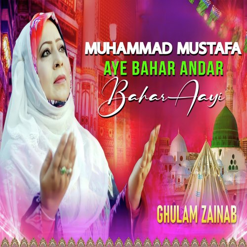 Muhammad Mustafa Aye Bahar Andar Bahar Aayi