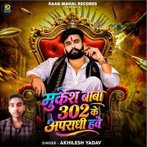 Mukesh Baba 302 Ke Apradhi Hawe
