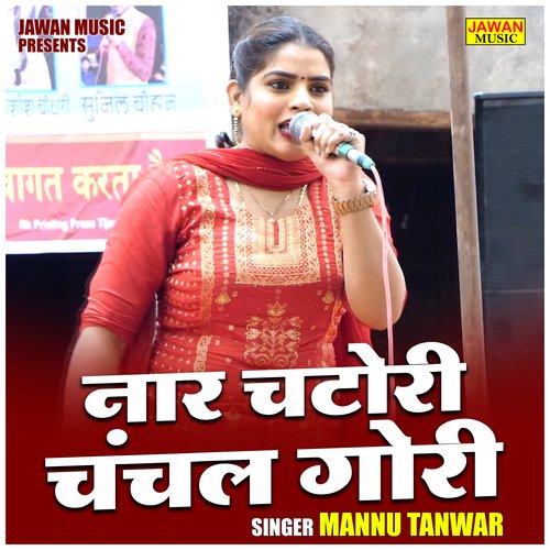Naar chatori chanchal gori (Hindi)