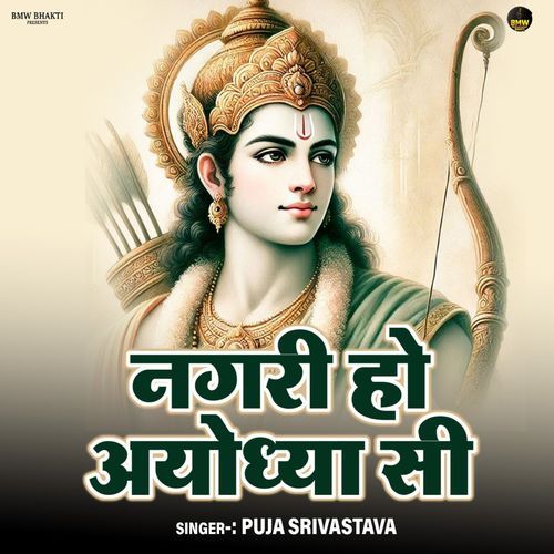 Nagari Ho Ayodhya Si
