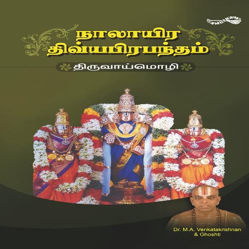 Thiruvaimozhi- Ettam Pathu