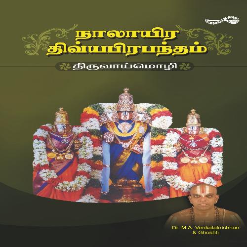 Thiruvaimozhi- Aindam Pathu