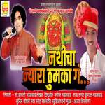 Nathicha Nyara thumaka