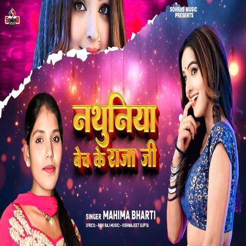 Nathuniya Bech Ke Raja Ji