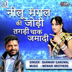 Neelu Mangal Ki Jodi Tagadi Dhak Jamadi-HiIDXEVWeAI