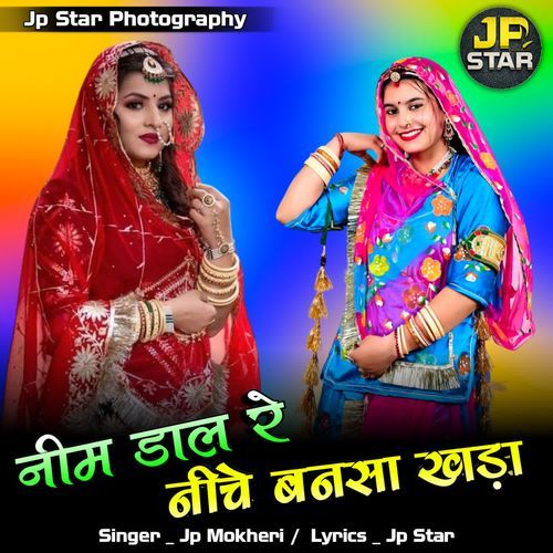 Neem dal re niche bansa khada