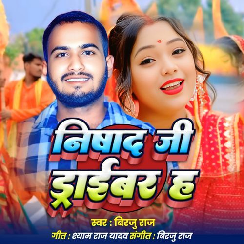 Nishad Ji Driver Hai