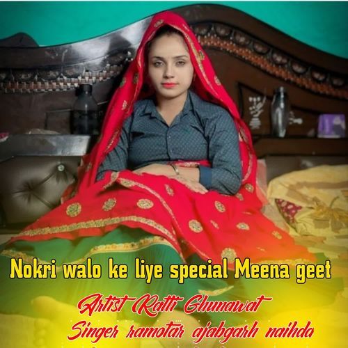 Nokri walo ke liye special Meena Geet