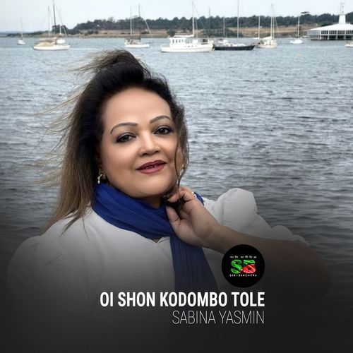 Oi Shon Kodombo Tole (From "Berohom")