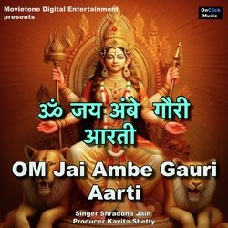 Om Jai Ambe Gauri Aarti-PzoyZB5,ZF0