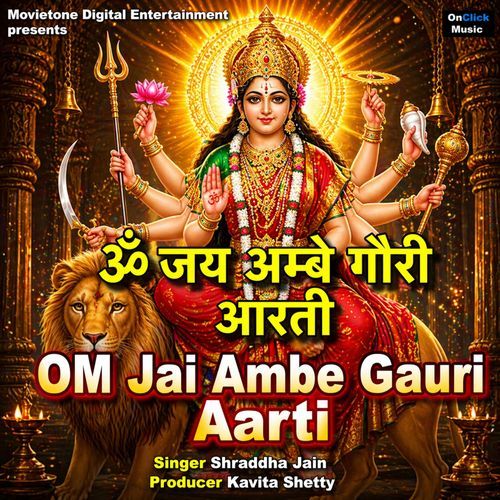 Om Jai Ambe Gauri Aarti