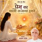 PREM KA THALI SAJAYA HUMNE artwork