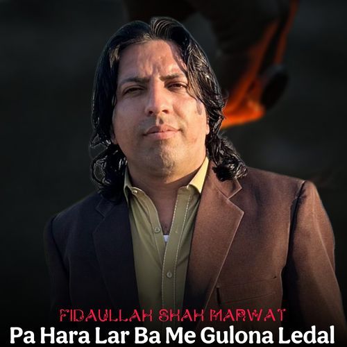 Pa Hara Lar Ba Me Gulona Ledal