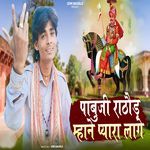 Pabuji Rathore Mhane Pyara Lage
