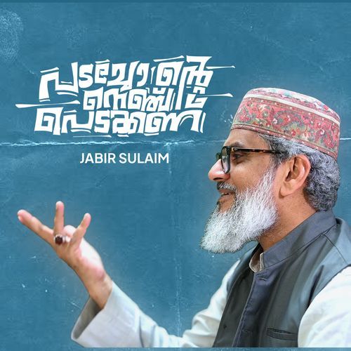 Padachonte Nench Pedakkan