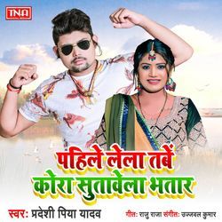 Pahile Lela Taben Kora Sutawela Bhatar