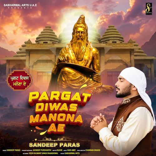 Pargat Diwas Manona Ae
