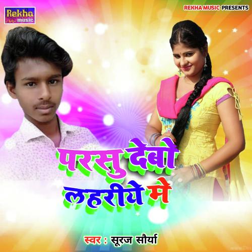 Suraj Sorya