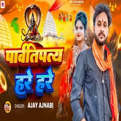 Parvatipateh Hare Hare