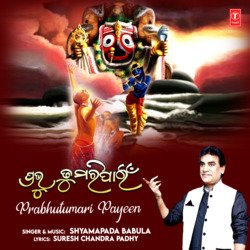 Prabhutumari Payeen-LzondAN6bms