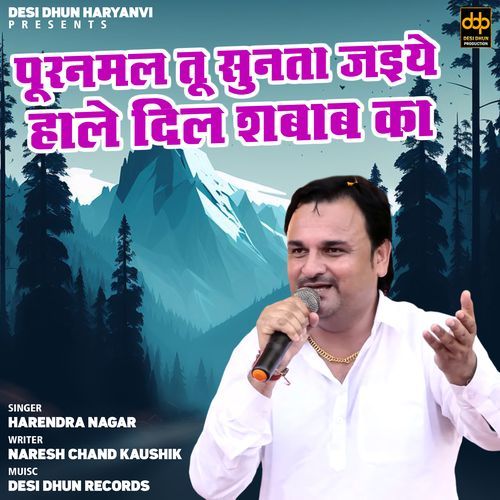 Puranmal Tu Sunta Jaiye Haledil Shabab Ka