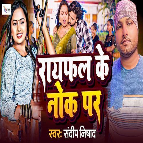Raifal Ke Nok Par