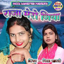 Raja Mero Jiya
