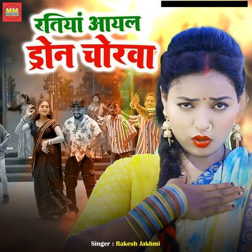 Ratiya Aayal Drone Chorwa