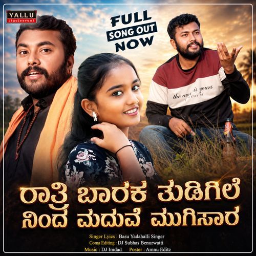 Ratri Baraka Nindu Madavi Mugasyar