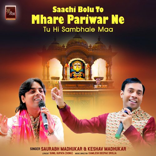 Saachi Bolu To Mhare Pariwar Ne Tu Hi Sambhale Maa Rani Sati Dadi Bhajan (Rani Sati Dadi Bhajan)