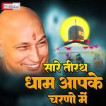 Saare Teerath Dham Aapke Charno Mein