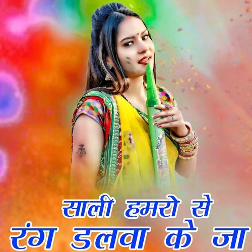 Sali Hamaro Se Rang Dalva Ke Ja