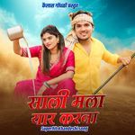 Sali Mala Yaar Karna