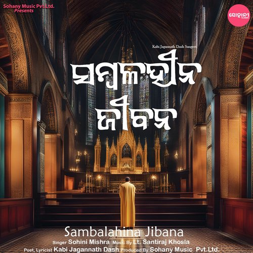 Sambalahina Jibana