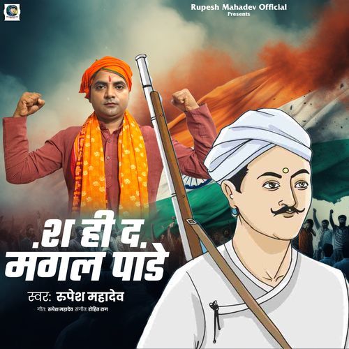Shaheed Mangal Pandey
