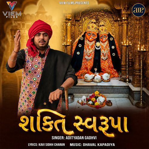 Shakti Swaroopa
