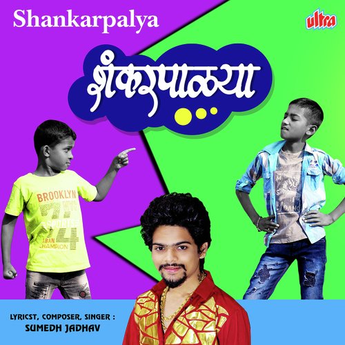 Shankarpalya