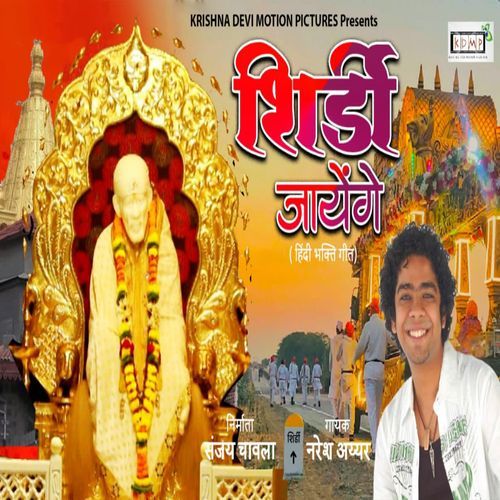 Shirdi Jayenge