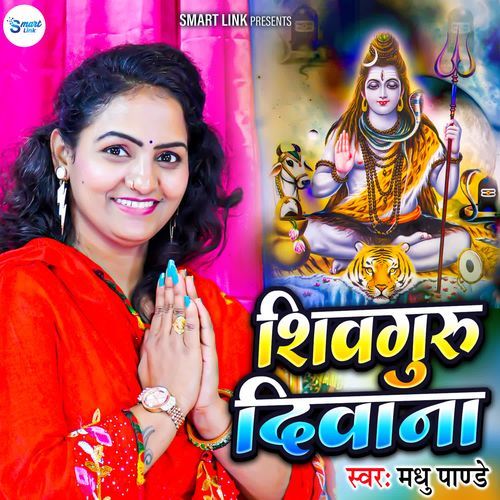 Shiv Guru Diwana