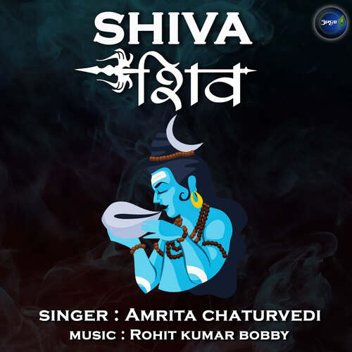 Om Namah Shivaaya Chant