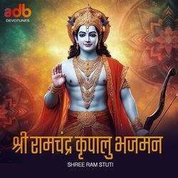 Shree Ramchandra Kripalu