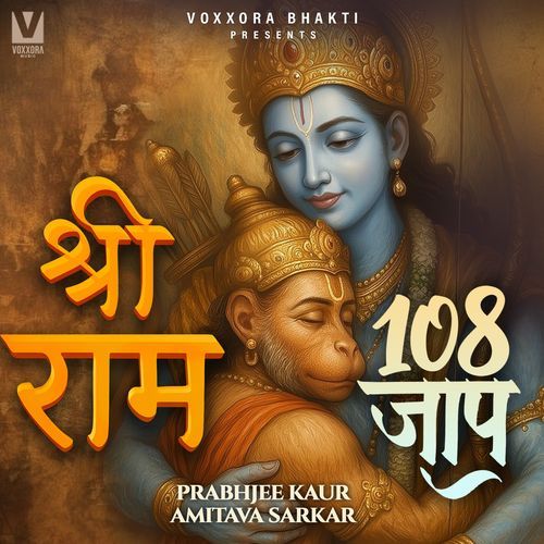 Shri Ram 108 Jaap