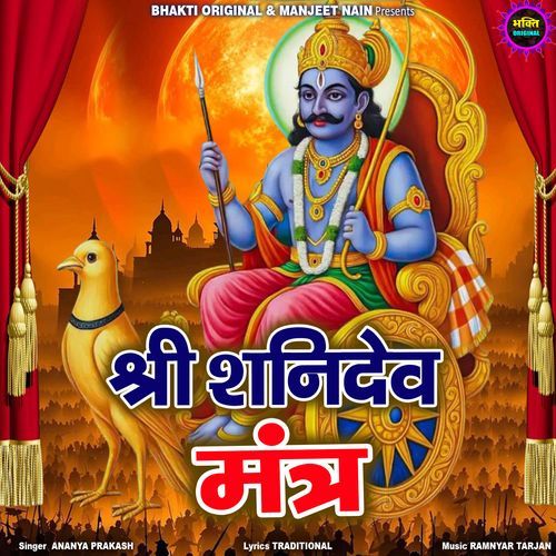 Shri Shanidev Mantra