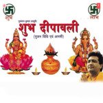 Shubh Deepawali