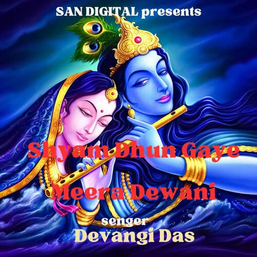 Shyam Dhun Gaye Meera Dewani