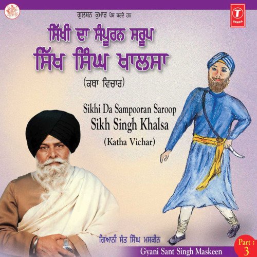 Sikhi Da Sampooran Saroop Sikh Singh Khalsa Vol-3