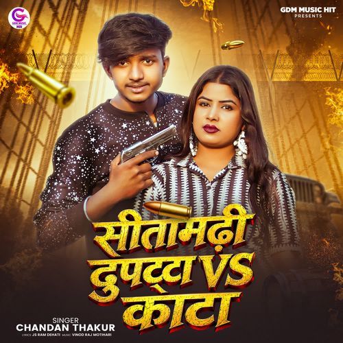 Sitamarhi  Dupatta VS Katta