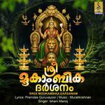 Vandhe Vinayakam